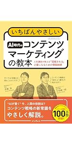 いちばんやさしいPythonの教本 第3版 人気講師が教えるチャットボット