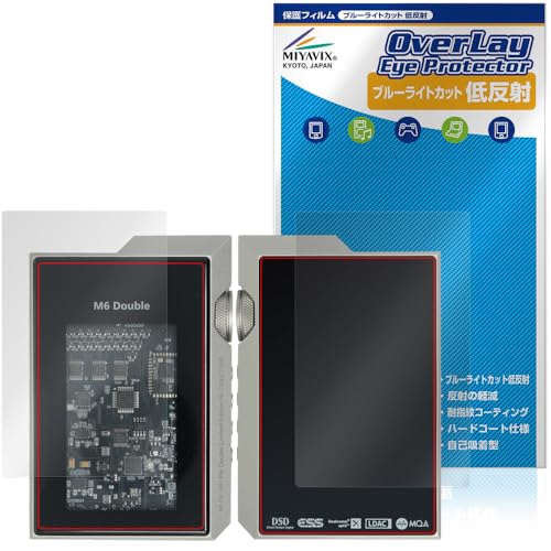 �~���r�b�N�X MUSE HiFi M6 Double �Ή� �ی� �t�B���� �u���[���C�g�J�b�g �ᔽ�� �ڂɗD���� �t���E�w�� �Z�b�g ���{��