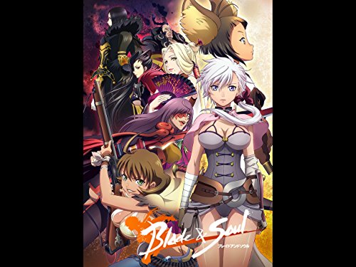 ブレイドアンドソウル