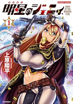 Amazon.co.jp: DOLL 4 真弾劾凰聖伝 (ノーラコミックス) eBook