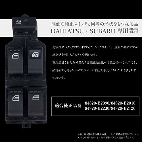 Amazon | ダイハツ エッセ L235S L245S パワーウインドウスイッチ 運転