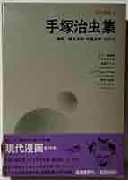現代漫画全15巻セット、1970年発行 現代漫画Ⅰ期15冊Ⅱ期12冊揃 計27冊 全て帯付き / 夢野書店