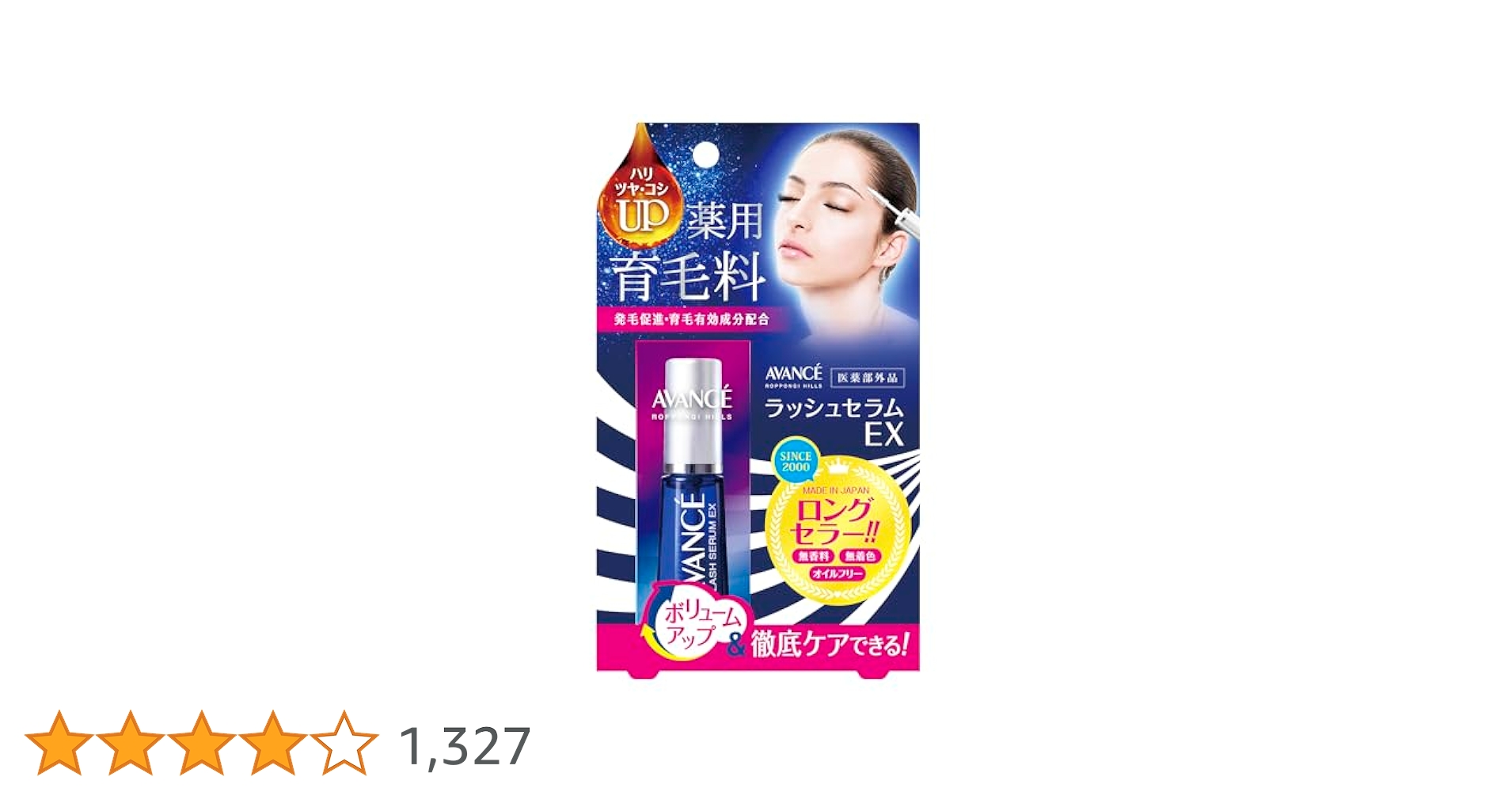 Amazon.co.jp: Avancé Lash Serum EX : Beauty