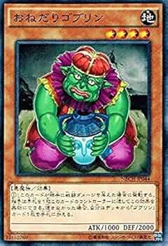 遊戯王 ゴブリンバーナー 地属性 レベル4 遊戯王 ゴブリンバーナー 地属性 レベル4 遊戯王 ゴブリン