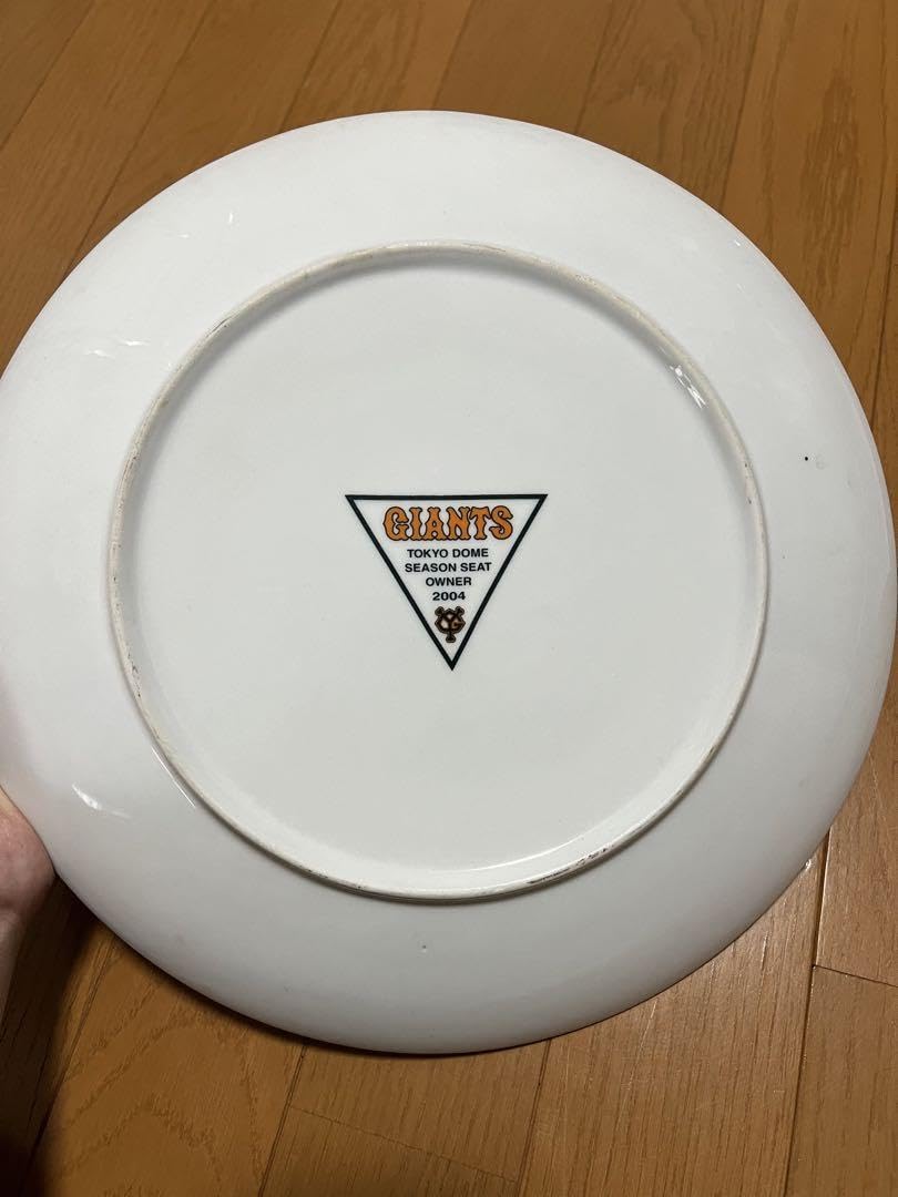 Amazon.co.jp: 読売ジャイアンツ GIANTS 70周年 記念品 お皿 食器