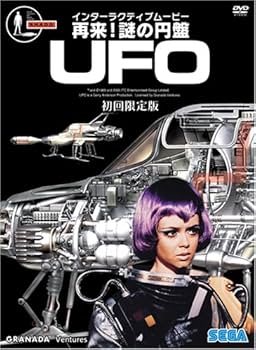 Amazon.co.jp: 再来 ! 謎の円盤UFO 初回限定版 [DVD] : エド