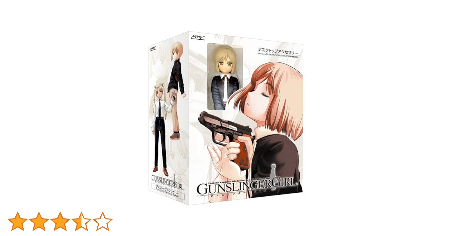 Amazon | ガンスリンガー・ガール デスクトップアクセサリー
