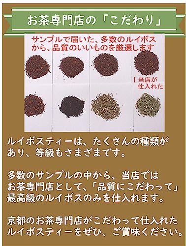 紅茶専門店 京都セレクトショップ ルイボスティー 茶葉100g