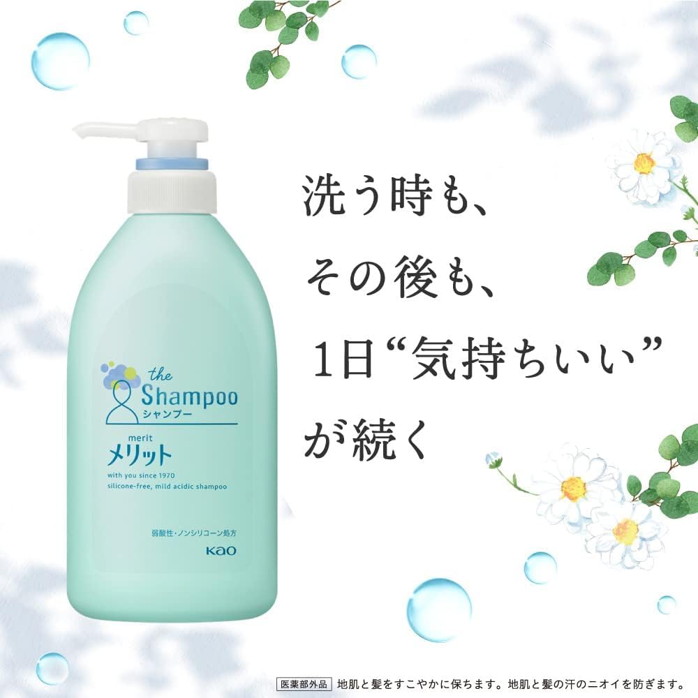 Amazon | メリット 弱酸性 シャンプー + コンディショナー (本体 480ml