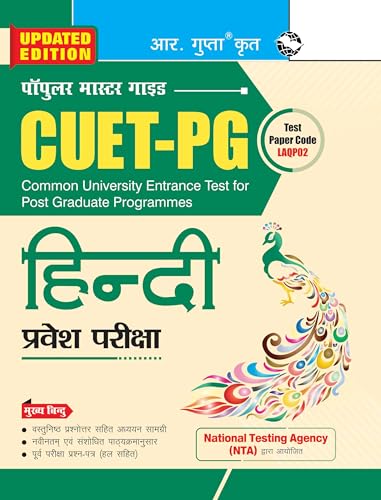 CUET-PG: MA Hindi/Hindi & Comparative Literature, PG Diploma Hindi, PG Certificate/Diploma–Hindi-English Translation Entrance Exam Guide