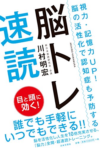 Amazon.co.jp: 川村 明宏: 本、バイオグラフィー、最新アップデート