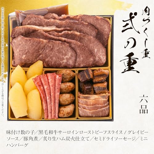 博多久松 厳選豪華オードブルおせち 肉づくし重 6.5寸3段重 全25品 5人前 の商品画像 5