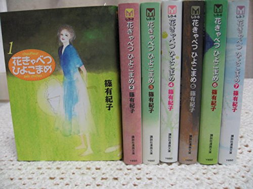 花きゃべつひよこまめ