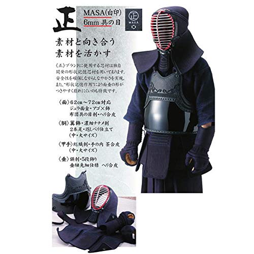 Amazon | 剣道防具セット 西日本武道具 正 白印 6mm具の目(中 Amazon | 剣道防具セット 西日本武道具 正 白印 6mm具の目(中