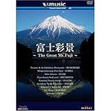 V-music 08『富士彩景~The Great Mt.Fuji~』 [DVD]