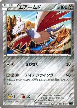 Amazon 日本インポートeamudo ポケットモンスターxyハイパーメタルチェーンカードデッキ60pmxyb シングルカード ロボット 子ども向けフィギュア おもちゃ