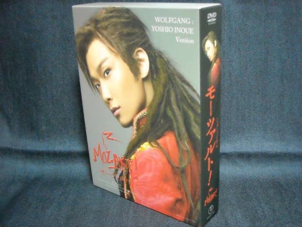 モーツァルト！DVD 井上芳雄 ヴォルフガング ミュージカル 東宝 帝劇