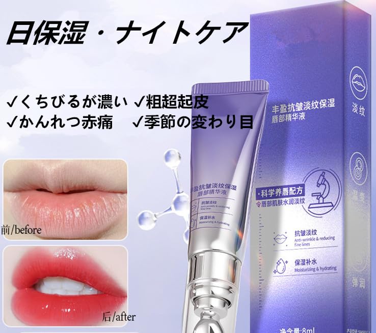 保湿用リップ Amazon.co.jp: ほんのり発色の保湿リップエッセンス、60g自然な変色