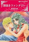 ハーレクインコミックス セット　2026年 vol.651