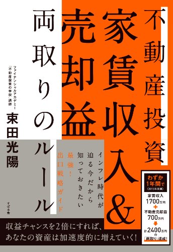 Amazon.co.jp: 束田 光陽: 本、バイオグラフィー、最新アップデート