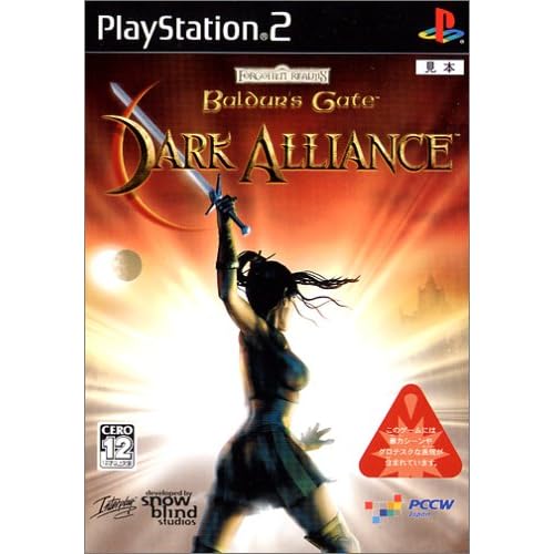 バルダーズゲート ダークアライアンスPCCWジャパン・ザ・ベスト