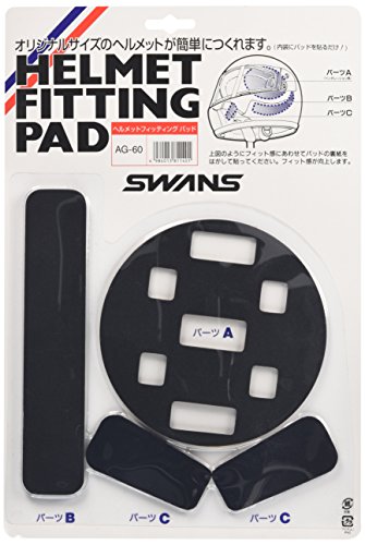 SWANS(スワンズ) ヘルメットフィッティング調整パッド ブラック [ 品番 ] AG-60