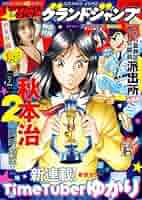 ジャンプ雑誌７冊セット ジャンプ雑誌7冊セット ジャンプ雑誌7冊セット