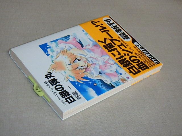 スレイヤーズすぺしゃる 文庫 1-30巻セット (富士見ファンタジア文庫) Amazon.co.jp: スレイヤーズすぺしゃる〈30〉白銀の弾丸 (富士見