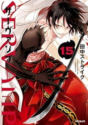 Amazon.co.jp: SERVAMP-サーヴァンプ- 16 (MFコミックス ジーン