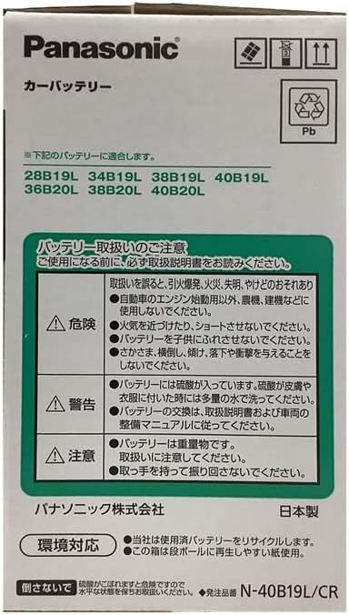 バッテリー 38B20L 互換品 対応車種 【 マツダ スクラムバン GD-DG52V 平成11年1月～平成13年9月 標準地/寒冷