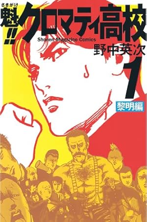 Amazon.co.jp: MMR－マガジンミステリー調査班－（1） MMR