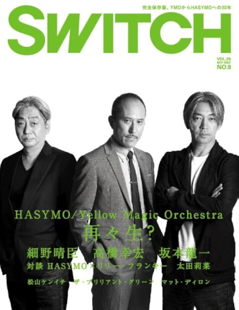 Amazon.co.jp: SWITCH 25ー9 特集:HASYMO/Yellow Magic Orchest : 本