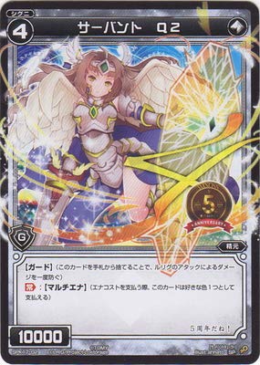 Amazon.co.jp: WIXOSS-ウィクロス-/SPK17-02 サーバント Q2 : おもちゃ