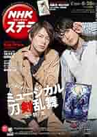 Amazon.co.jp: NHKウイークリーステラ 2019年 6/28号 : Japanese Books