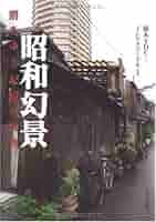 歴史は動く　邦枝完二　東光堂　昭和19年 71KVlk+ZGrL._UF350,350_QL50_.jpg