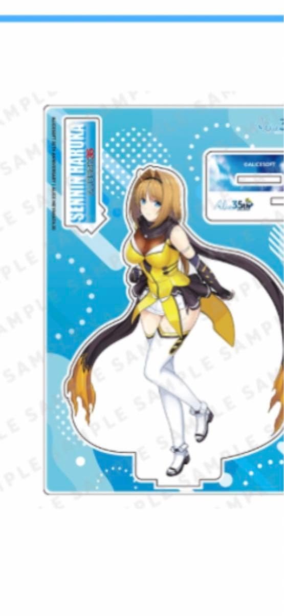 Amazon.co.jp: 超昂閃忍ハルカ アクリルスタンド アリスソフト