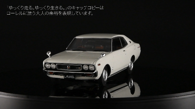 Amazon | ハセガワ 1/24 ニッサン ローレル HT 2000SGX (KHC130) 後期