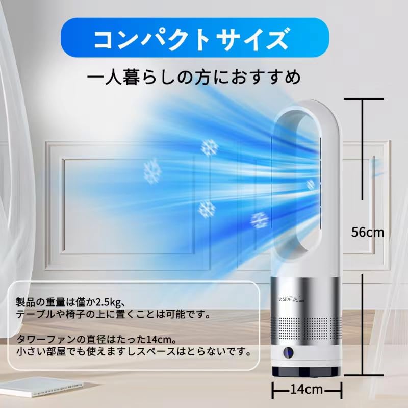 Yo♥️扇風機 羽根無 タワーファン 8段階 省エネスリム タワー型 Amazon | ミニタワーファン タワー扇風機 縦型エアコン扇風機