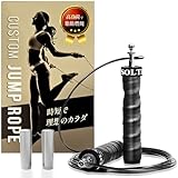 【時短で結果を出す】 プロ監修 高負荷 縄跳び 大人用 全身トレーニング 負荷調整 有酸素運動 ボクシング対応