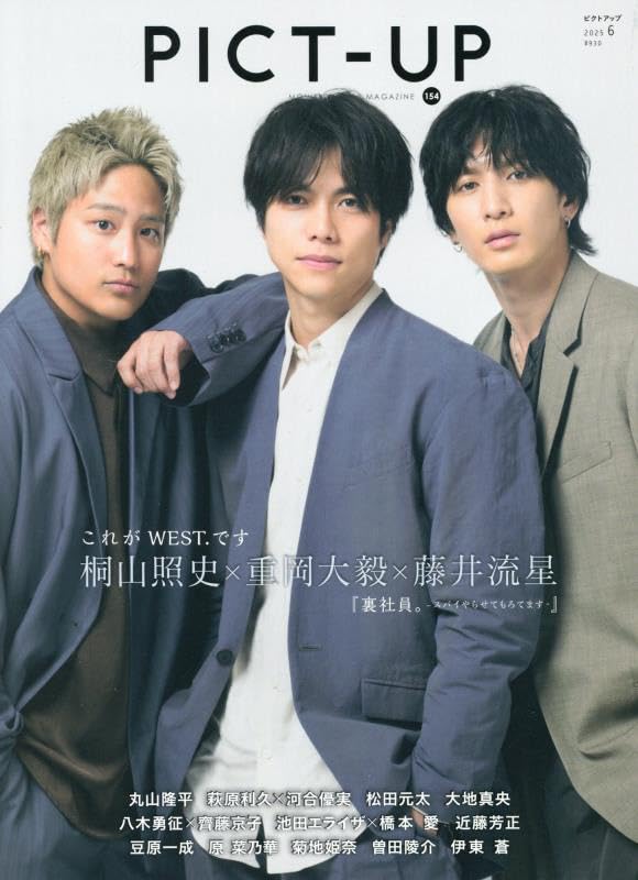 ピクトアップ 2014年 02月号 [雑誌] 2704448_l.jpg