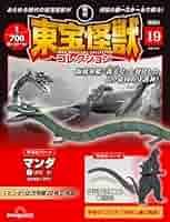 怪獣まん 51DZ7LBywaL._AC_SY200_QL15_.jpg
