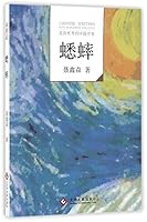 蟋蟀 7514213562 Book Cover