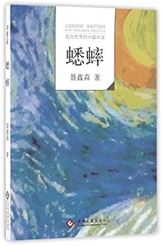 Paperback Cricket (Chinese Edition) [Chinese] Book