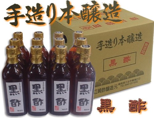 玄米自然醗酵 【黒酢】 熟成二年以上の飲みやすい黒酢 500mlx1ケース (12本 入り )