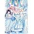 めいびい「結婚指輪物語(15)」