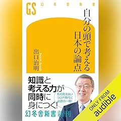 Audible版『1日1ページ、読むだけで身につく世界の教養365