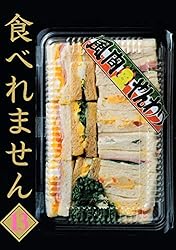 食べれません 全14巻セット 風間やんわり 食べれません 漫画 全巻 1〜14巻セット 風間やんわり - メルカリ