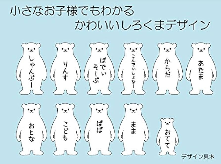 Amazon | シャンプーラベル しろくろくま シャンプー ラベル A4 (透明 