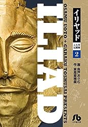 イリヤッド~入矢堂見聞録 文庫版 コミック 全10巻完結セット (小学館文庫) p706p5g イリヤッド~入矢堂見聞録 文庫版 コミック 全10巻完結セット (小学館