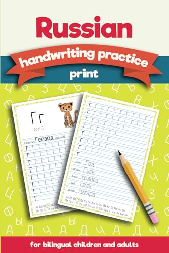 Russian Print handwriting practice workbook for bilingual children and adults: Russian Alphabet writing for kids and beginners. Letters, Words and Sentences tracing. (Russian language learning)